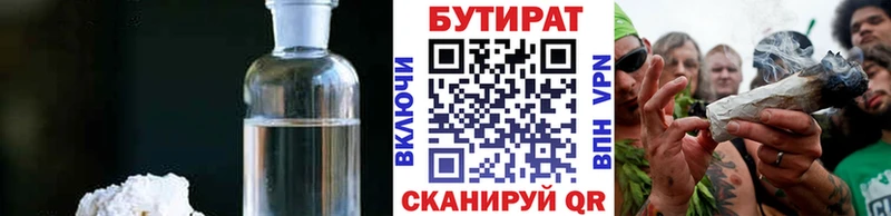 где найти наркотики  Нариманов  OMG   маркетплейс официальный сайт  БУТИРАТ оксибутират 