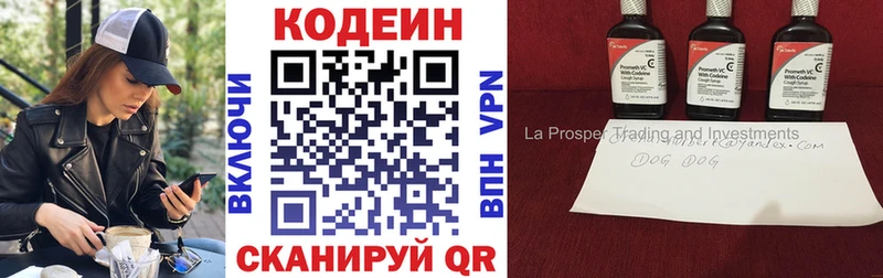 Кодеин напиток Lean (лин)  дарнет шоп  Нариманов 