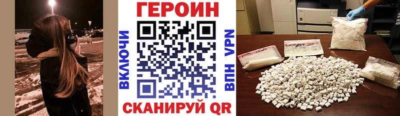 ГЕРОИН афганец  где продают   нарко площадка наркотические препараты  Нариманов 