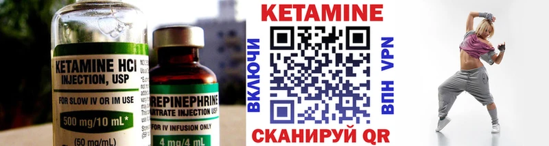 КЕТАМИН VHQ  Нариманов 