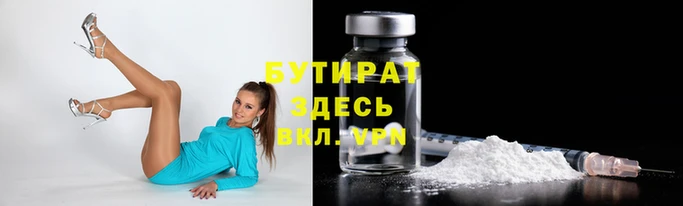 бутик Лиски