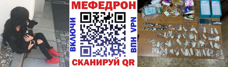 наркотики  OMG маркетплейс  Мефедрон кристаллы  Нариманов 