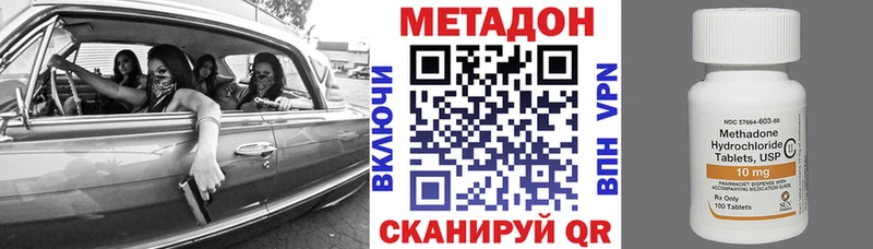 Метадон кристалл  blacksprut tor  даркнет телеграм  Нариманов 