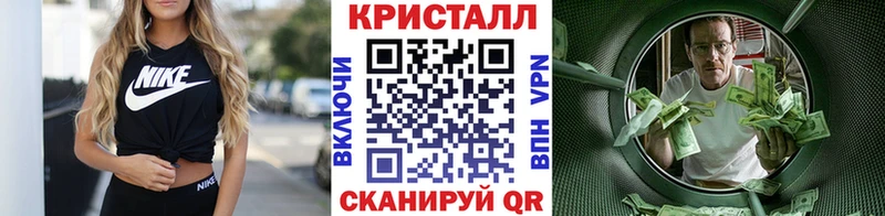 МЕТАМФЕТАМИН кристалл Нариманов